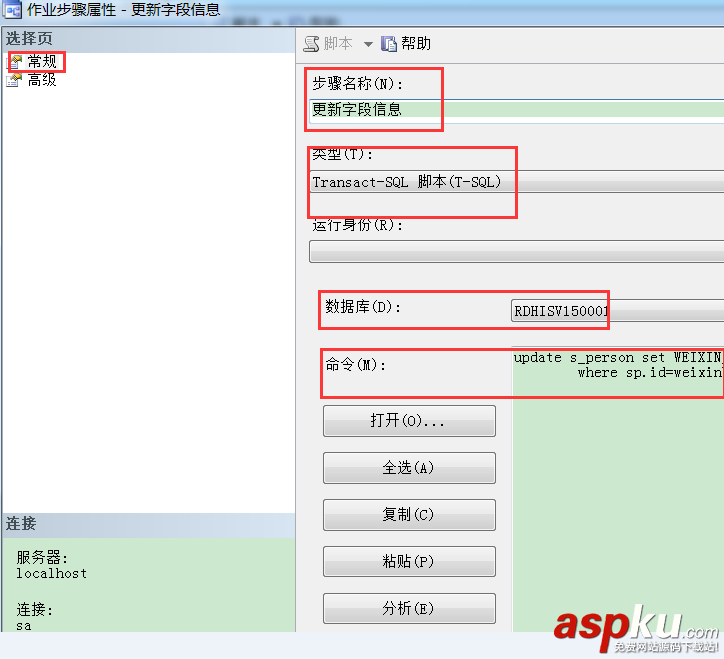 SQLServer2005創建定時作業任務,SQLServer2005創建定時任務,SQLServer創建定時作業任務