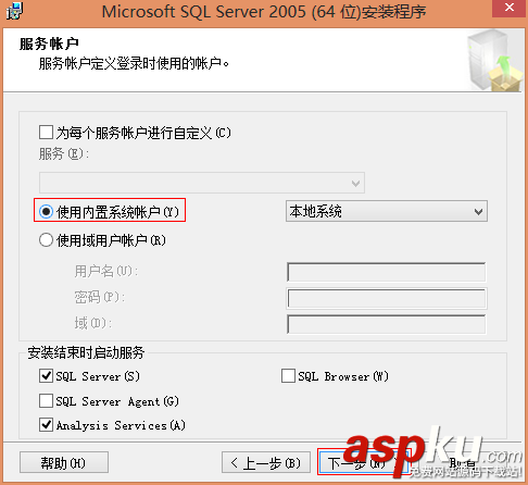 SQL Server 2005 開發版安裝教程