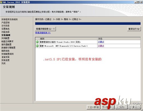 sql,server,2012安裝,sql2012安裝教程,sql2008安裝