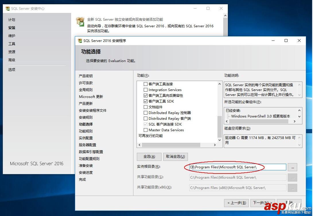 SQLServer2016,SQLServer2016安裝,SQLServer安裝,安裝SQLServer2016正式版