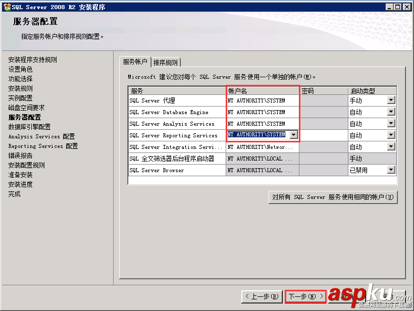 SQL,Server,2008,R2環境配置,Server2008,R2,MVC環境安裝配置