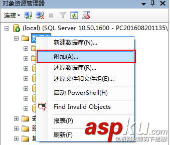 sqlserver2008遷移,sqlserver數據庫遷移,sql數據庫遷移