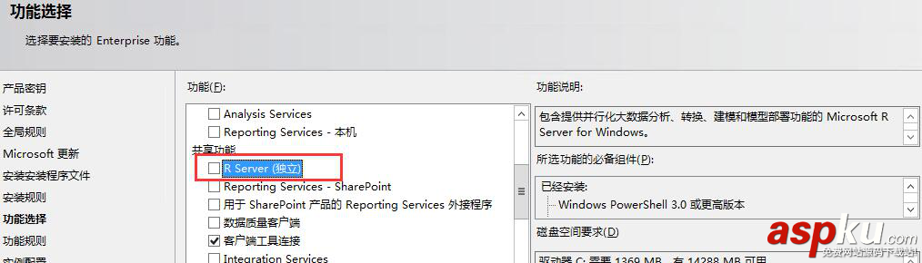 sql,server,2016,安裝