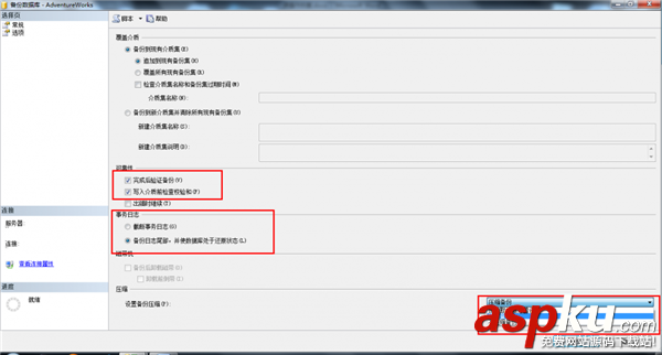 SQL,Server,2008數據庫恢復,日志尾部備份,數據恢復