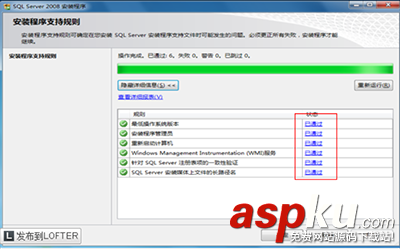 sqlserver,sqlserver2008,sqlserver2008安裝