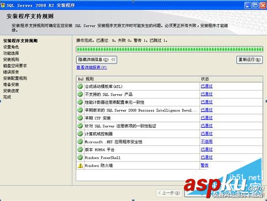 SQL2008R2,SQL2008R2安裝配置,SQLServer2008R2安裝,安裝sql2008