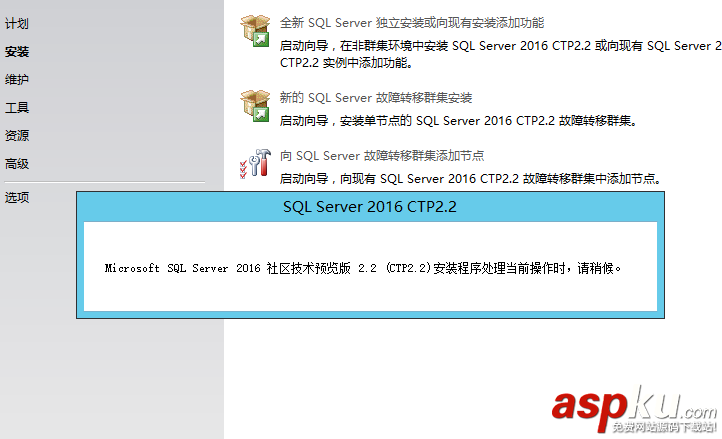 SQLServer2016,CTP2.2,SQLServer2016安裝,SQLServer安裝,安裝SQLServer2016正式版