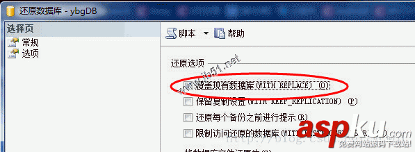 SQL Server 2008 備份數據庫、還原數據庫的方法