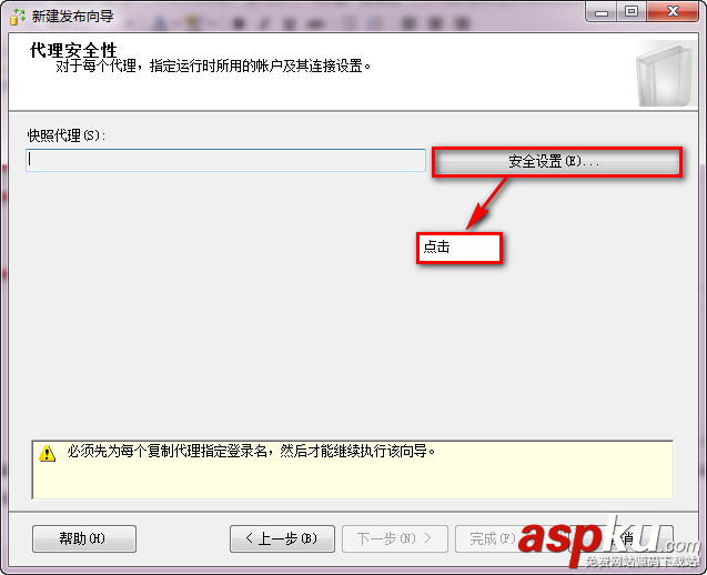 SqlServer2008 數據庫同步的兩種方式(發布、訂閱使用方法)