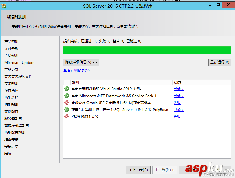 SQLServer2016,CTP2.2,SQLServer2016安裝,SQLServer安裝,安裝SQLServer2016正式版