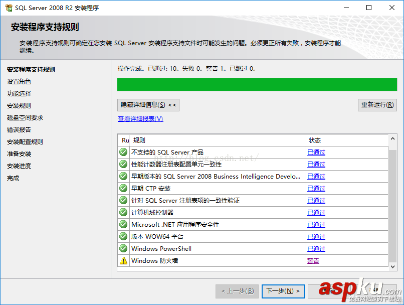 SQL Server 2008安裝圖解(詳細(xì)) SQLServer2008,SQLServer2008安裝