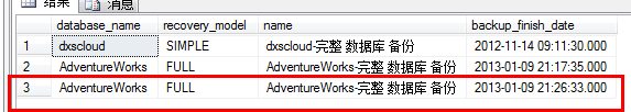 SQL,Server,2008數據庫恢復,日志尾部備份,數據恢復