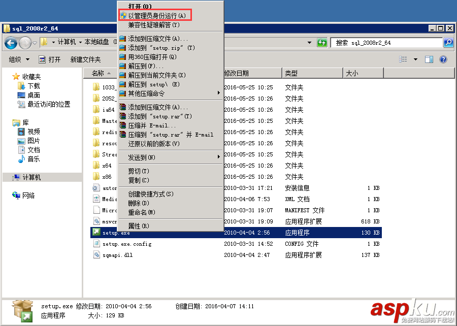 SQL,Server,2008,R2環境配置,Server2008,R2,MVC環境安裝配置