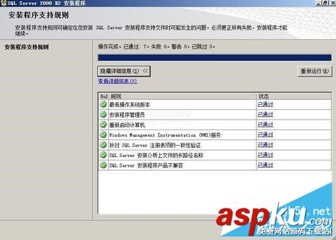 SQL2008R2安裝配置,SQLServer2008,R2安裝,安裝sql2008