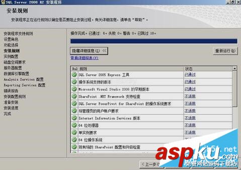 SQL2008R2安裝配置,SQLServer2008,R2安裝,安裝sql2008