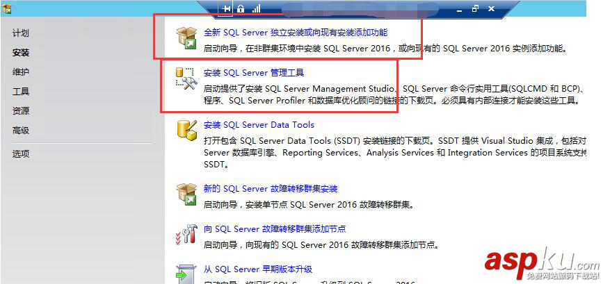 sql,server,2016,安裝