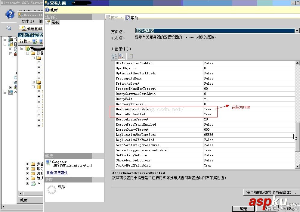 SQLSERVER2008R2,不能打開,1433端口