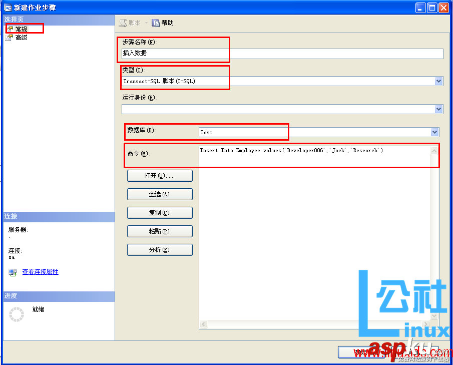 sqlserver2005,定時作業,sqlserver,定時任務