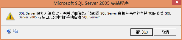 SQL Server 2005 開發版安裝教程