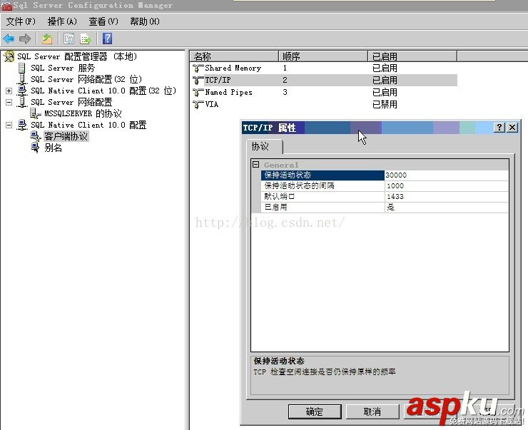 SQLSERVER2008R2,不能打開,1433端口