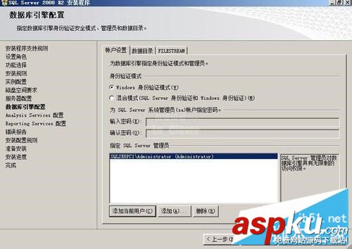 SQL2008R2安裝配置,SQLServer2008,R2安裝,安裝sql2008