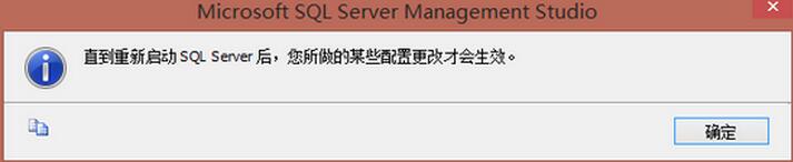 MSSQLSERVER開啟遠程連接,MSSQLSERVER,sa配置,sql,server,遠程連接