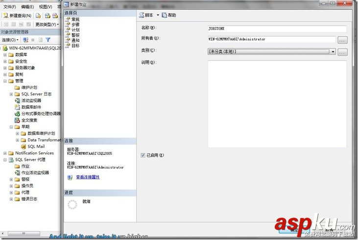 SQL,server,定時自動備份