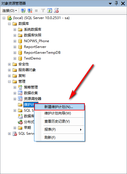 SQLServer,數據庫,自動備份策略