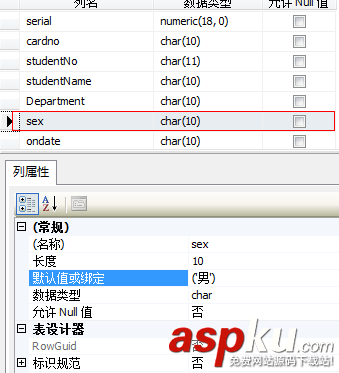SQLServer,創建約束,主鍵
