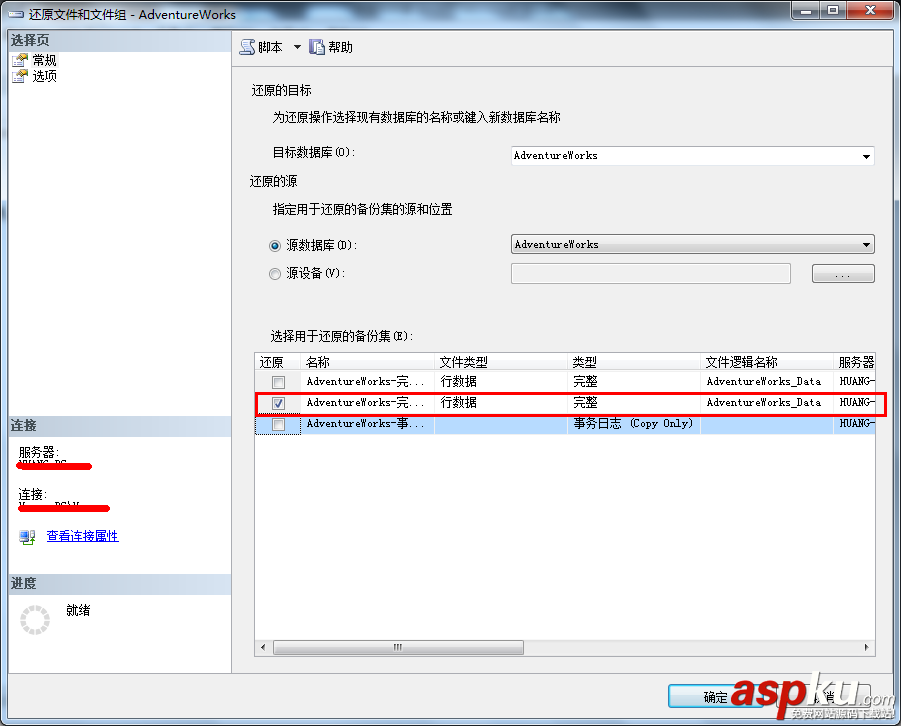 SQL,Server,2008數據庫恢復,日志尾部備份,數據恢復