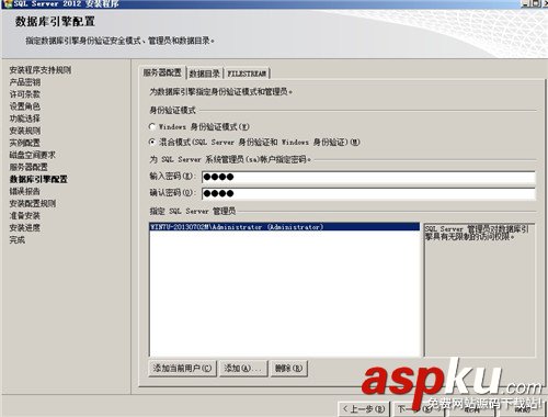 sql,server,2012安裝,sql2012安裝教程,sql2008安裝