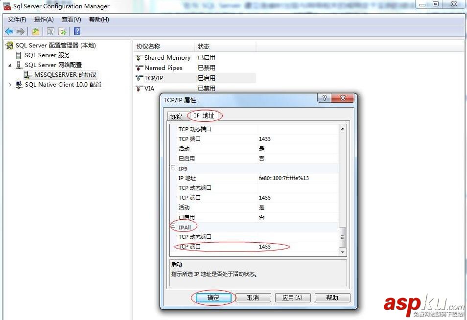 SQLServer2008,sa,登陸
