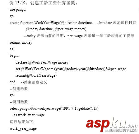SQL,Function,自定義函數