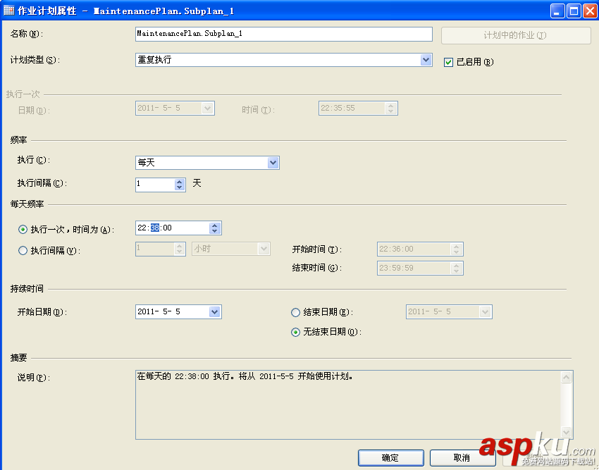 MSSQL,自動備份