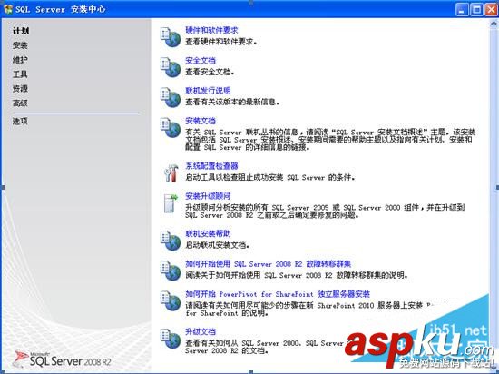SQL2008R2,SQL2008R2安裝配置,SQLServer2008R2安裝,安裝sql2008