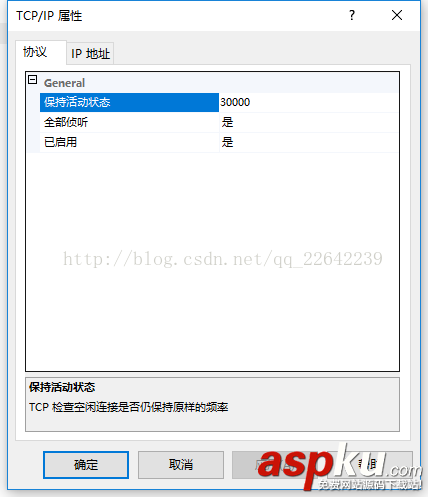 sqlserver,ip地址,登錄服務器,配置,服務器