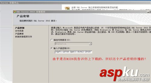 sql,server,2012安裝,sql2012安裝教程,sql2008安裝
