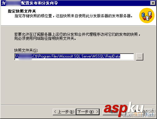 SQL Server 2000向SQL Server 2008 R2推送數據圖文教程
