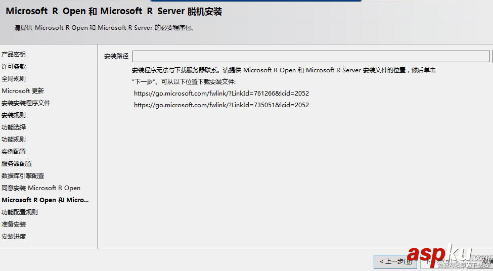 sql,server,2016,安裝