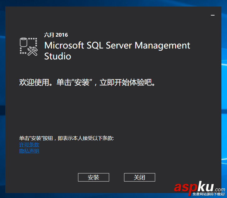 SQLServer2016,SQLServer2016安裝,SQLServer安裝,安裝SQLServer2016正式版