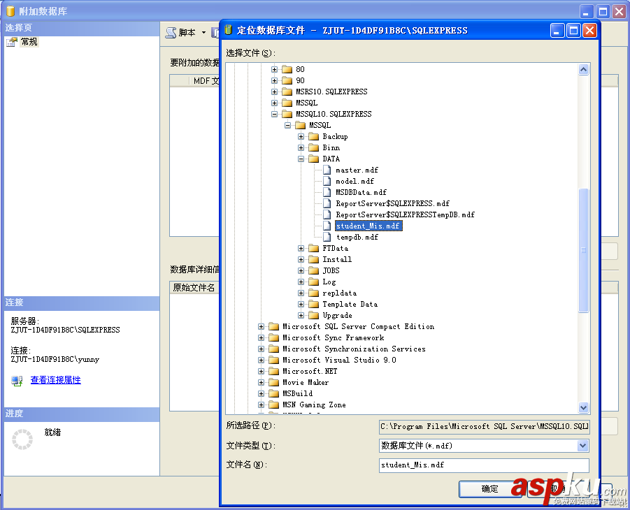 SQL,Server數據庫分離與附加,Server,數據庫分離,Server數據庫附加