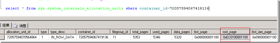 SQLServer,表,索引,存儲結構
