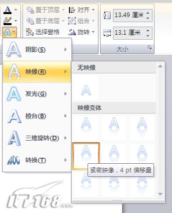 系列教程PowerPoint中構筑絢麗的3D圖形(7)