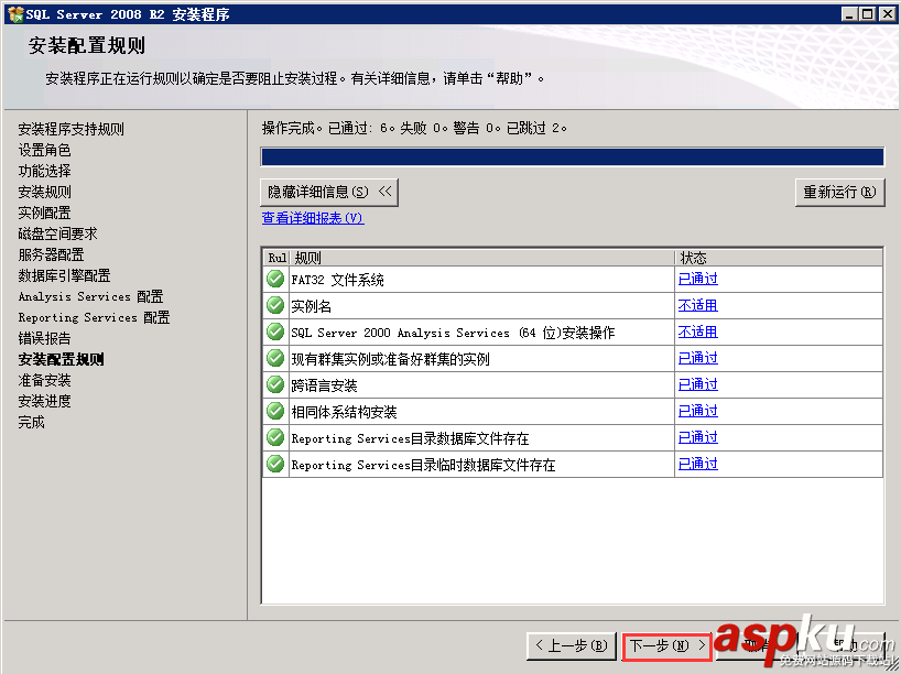 SQL,Server,2008,R2環境配置,Server2008,R2,MVC環境安裝配置