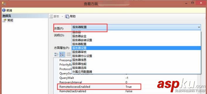 MSSQLSERVER開啟遠程連接,MSSQLSERVER,sa配置,sql,server,遠程連接