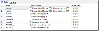 系統數據庫,SQLServer,master,model,msdb,tempdb