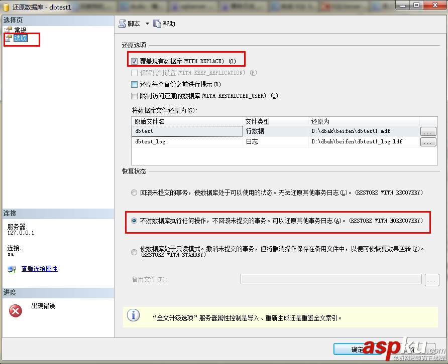 SqlServer2008誤操作數(shù)據(jù)(delete或者update)后恢復(fù)數(shù)據(jù)的方法 SqlServer2008誤刪數(shù)據(jù),SqlServer2008恢復(fù)數(shù)據(jù),SqlServer2008delete數(shù)據(jù),SqlServer2008update數(shù)據(jù)