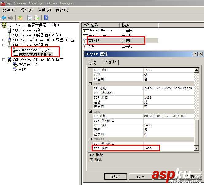 win2008 r2 安裝sql server 2005/2008 無法連接服務器解決方法