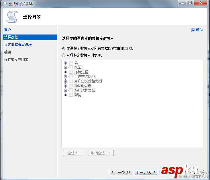 SQLServer高版本降級到低版本,sqlserver,2008R2備份還原到2008,2008降級到2005