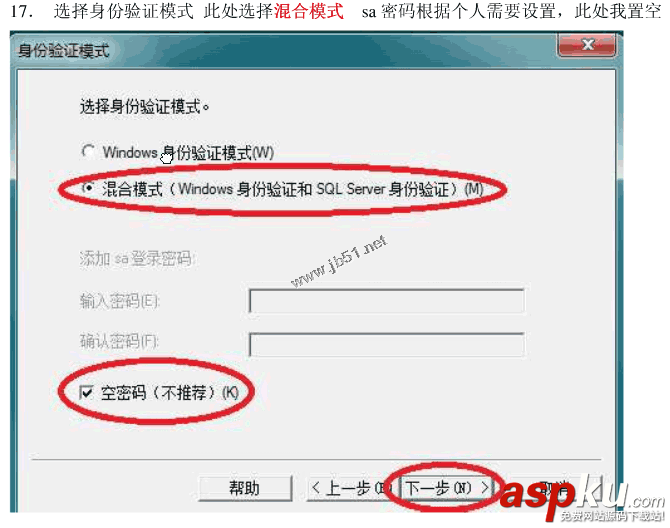 win7系統安裝SQLServer2000的詳細步驟(圖文)